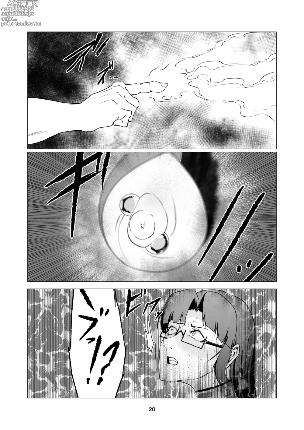 Page 20 of doujinshi Superheroine Ema no Haiboku 9