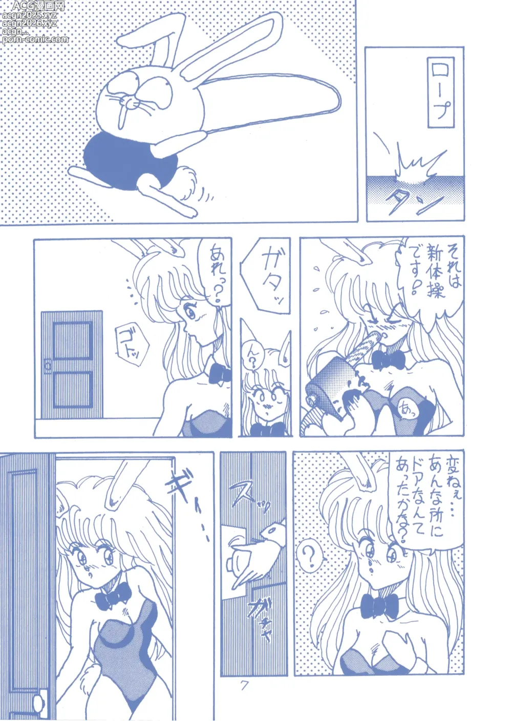 Page 7 of doujinshi Sweet MIX