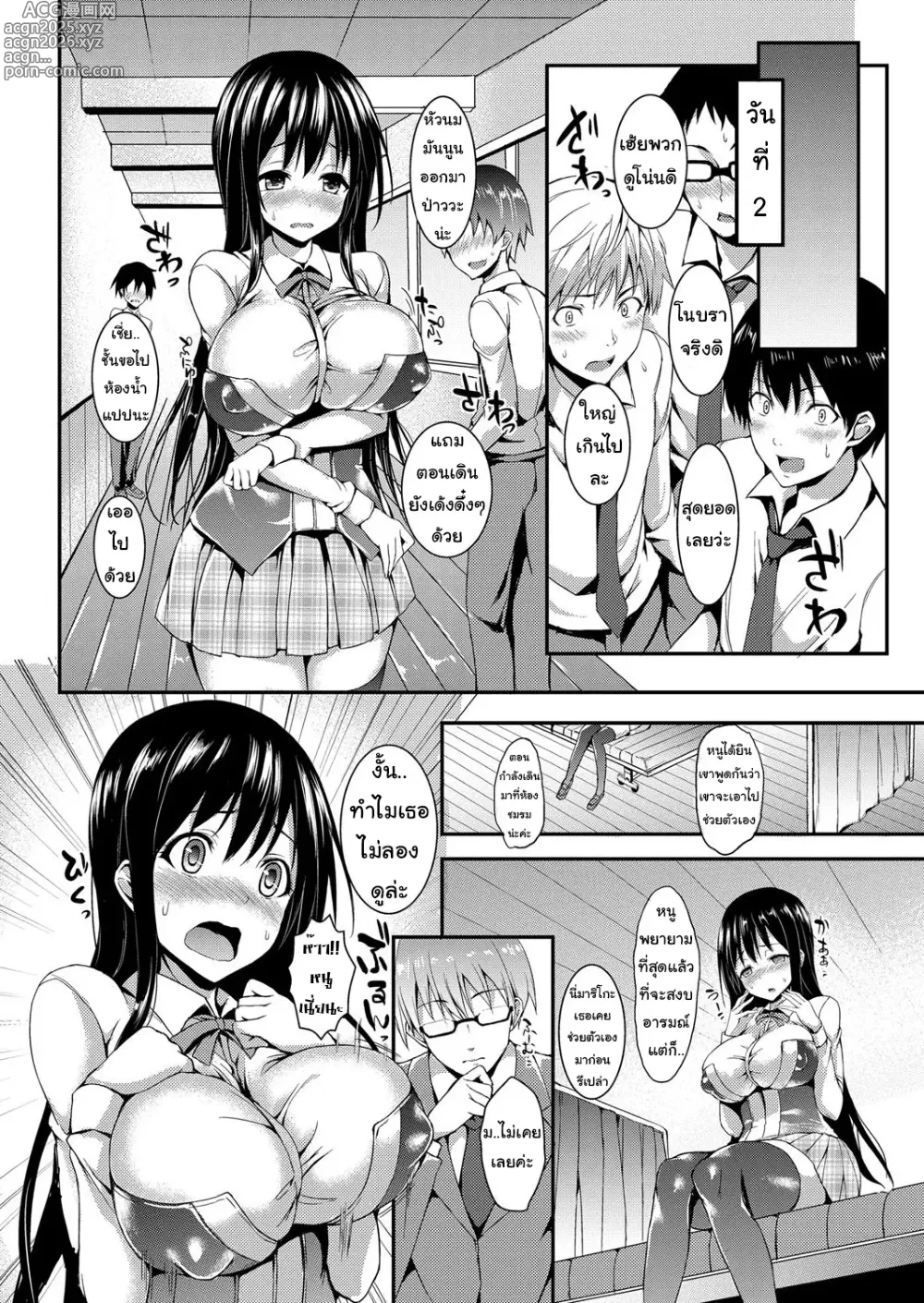 Page 8 of manga ชมรมต้องห้าม Ch. 1