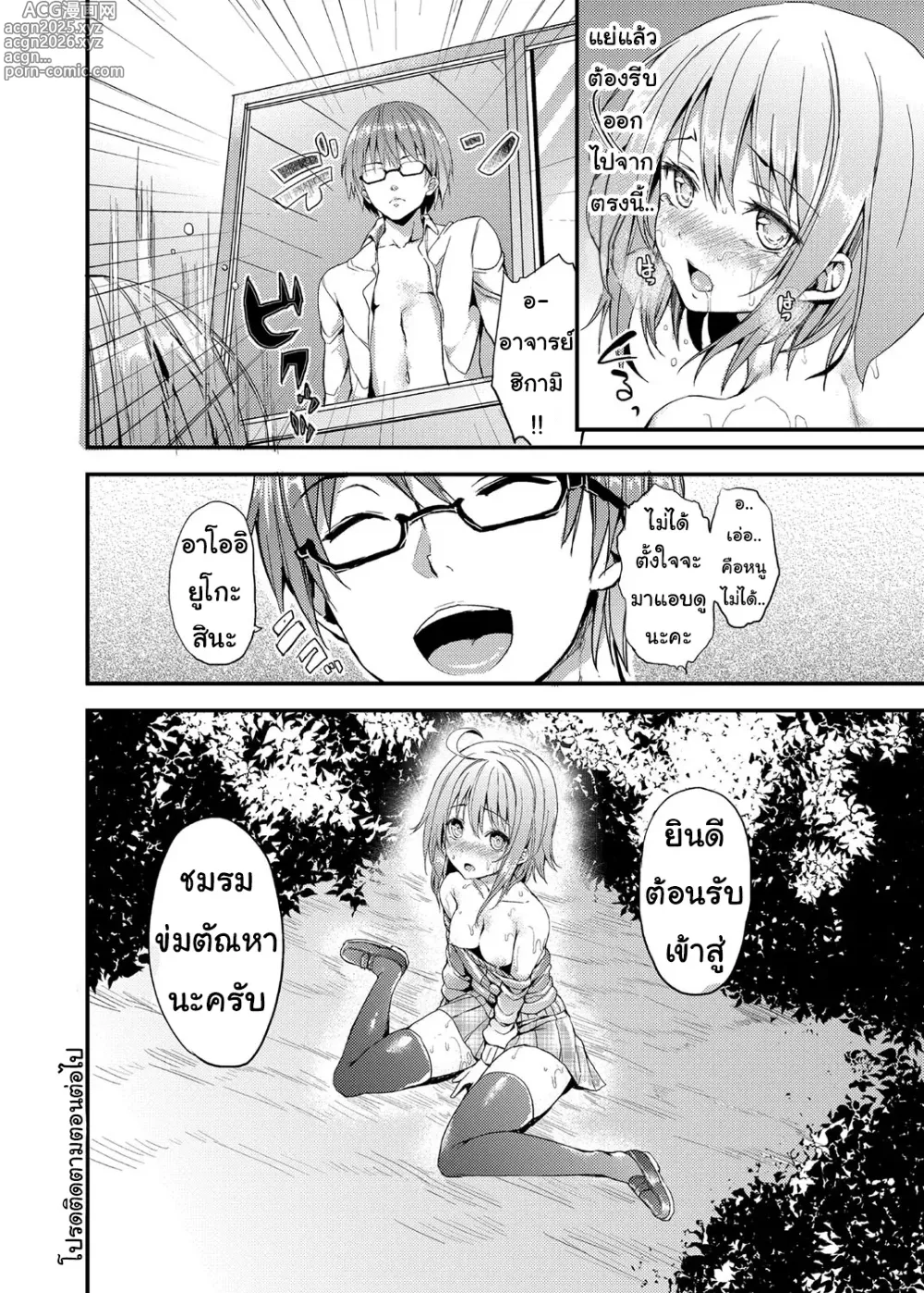 Page 20 of manga ชมรมต้องห้าม Ch. 2