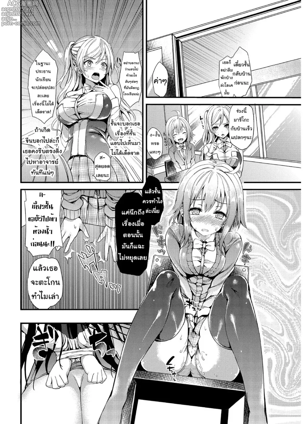 Page 10 of manga ชมรมต้องห้าม Ch. 2