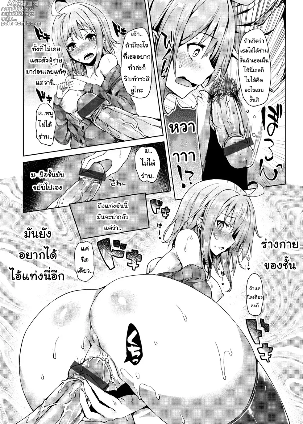 Page 9 of manga ชมรมต้องห้าม Ch. 3