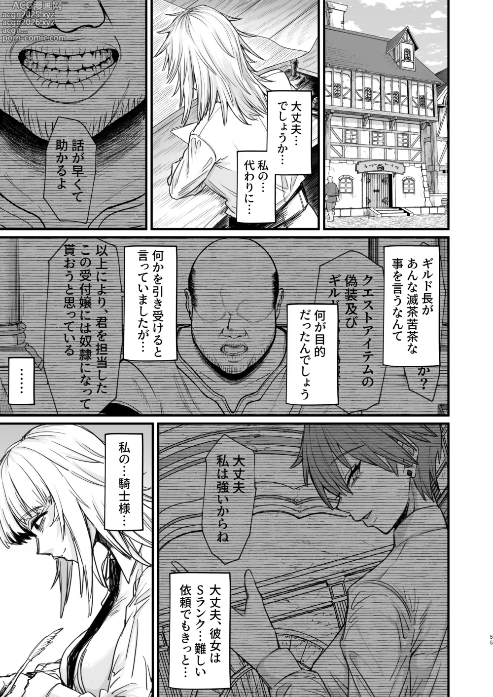 Page 55 of doujinshi Isekai no Onnatachi 8.0