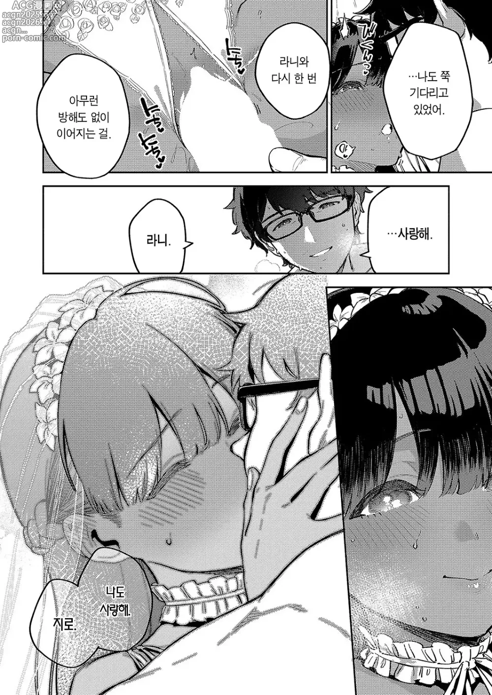 Page 20 of manga RESORT MARRIAGE