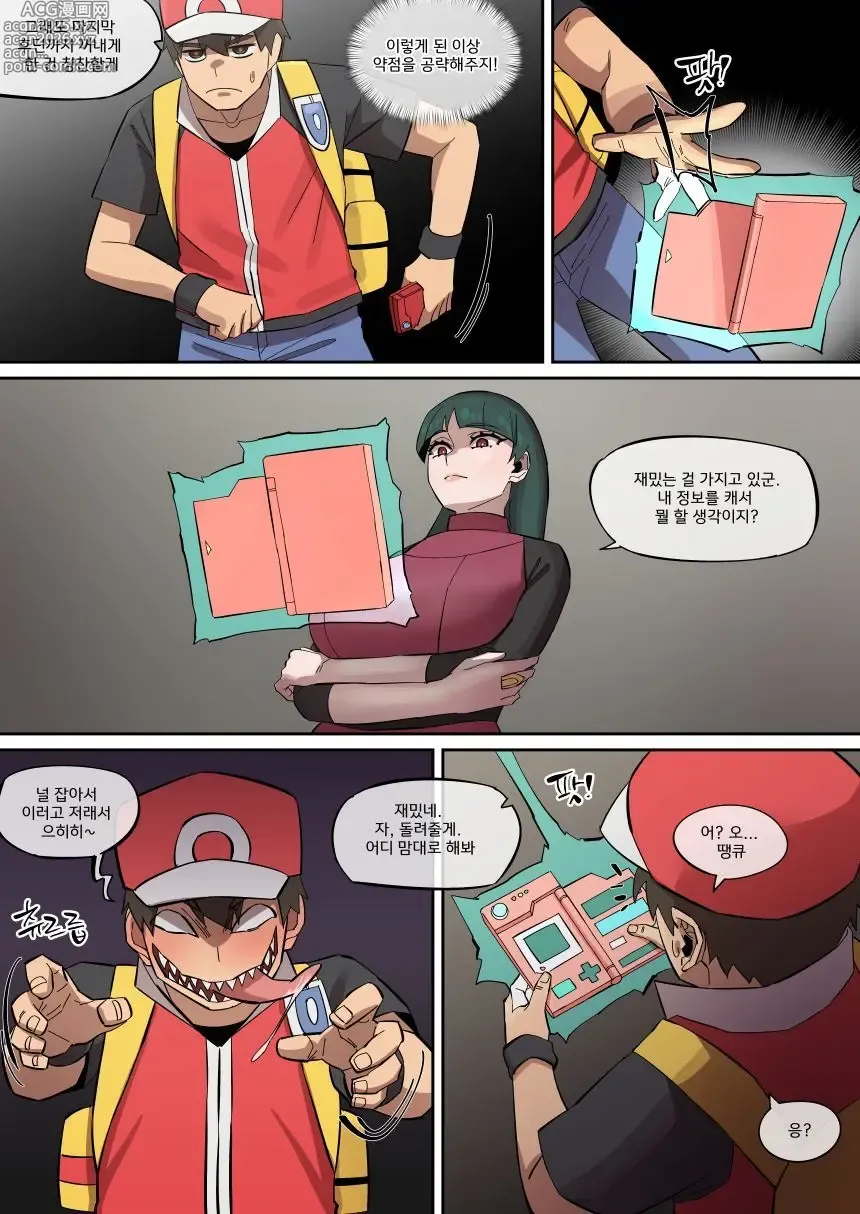 Page 5 of doujinshi PokéMAN Report Red 10