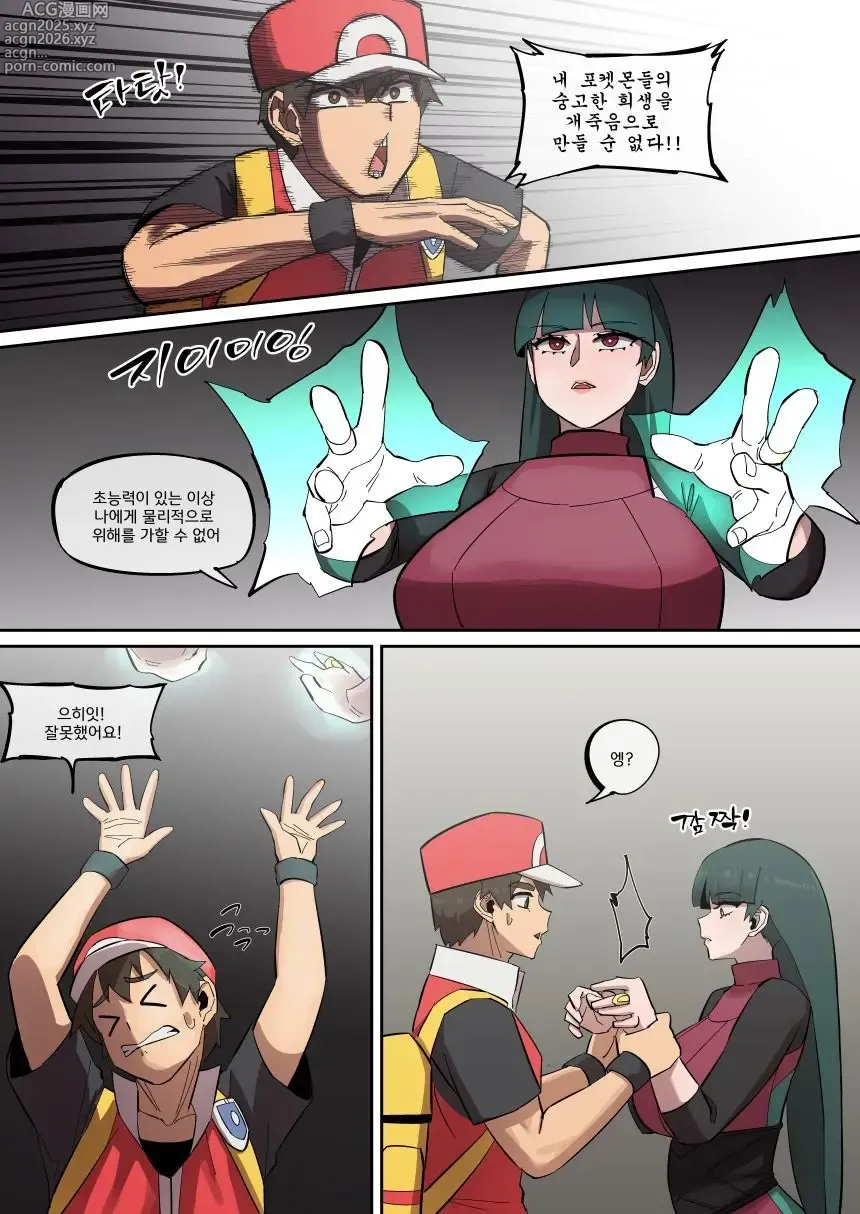 Page 7 of doujinshi PokéMAN Report Red 10