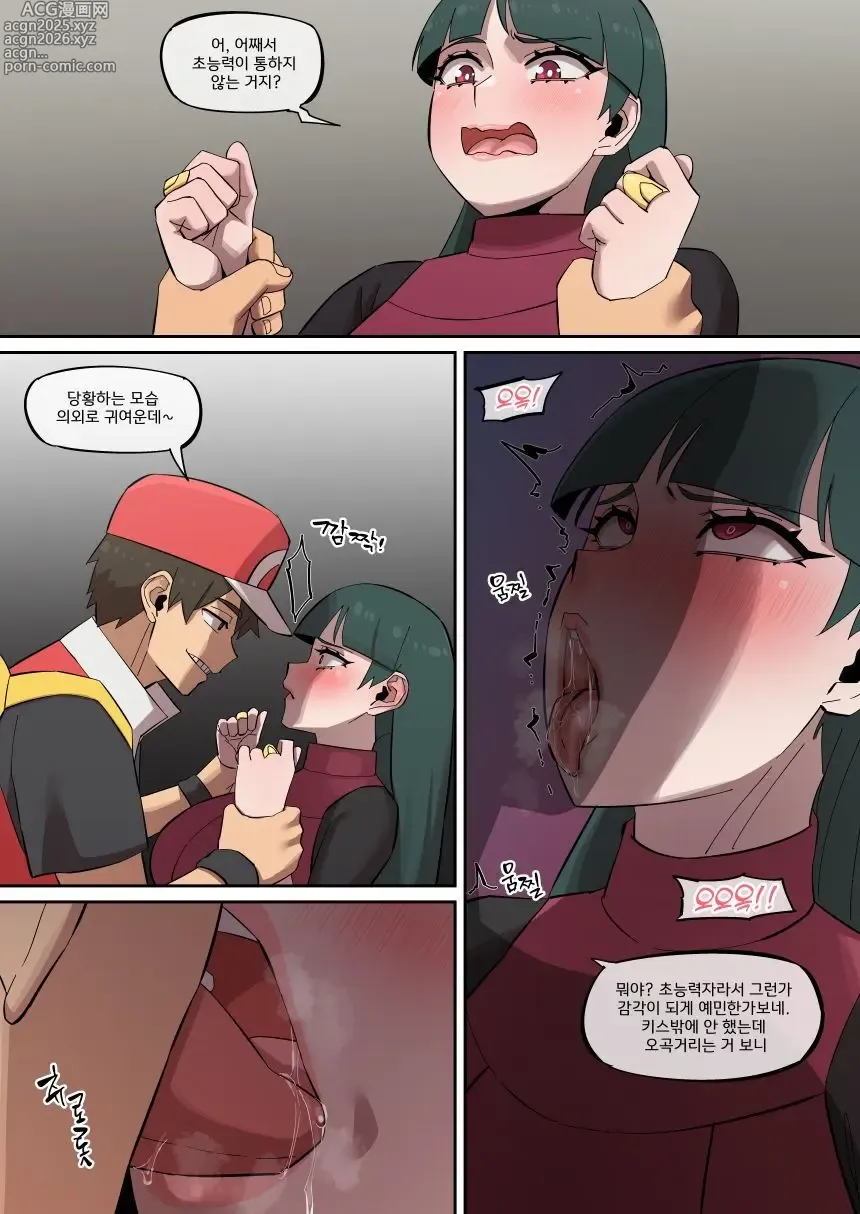 Page 8 of doujinshi PokéMAN Report Red 10