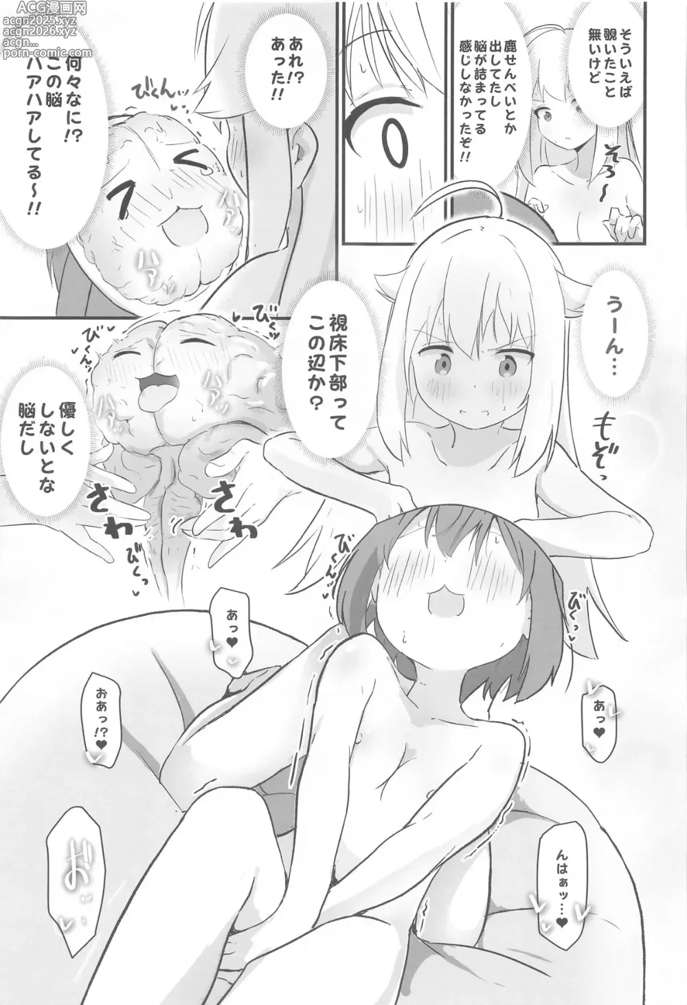 Page 14 of doujinshi Ecchi Sugiru Yooo~ Notsu!