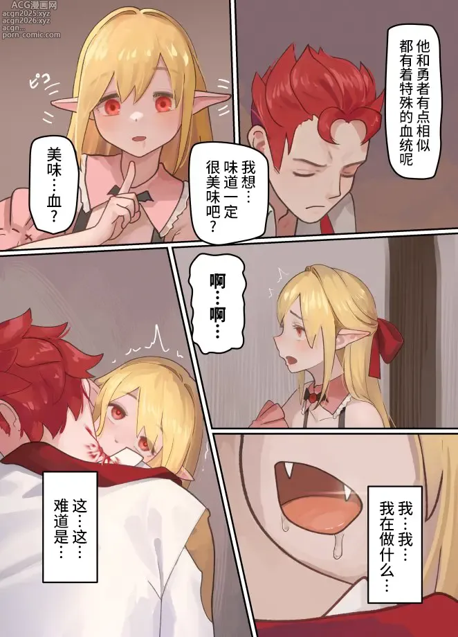 Page 31 of doujinshi 魔王被打败了所以把坦克兄弟和剑士变成魔物娘！