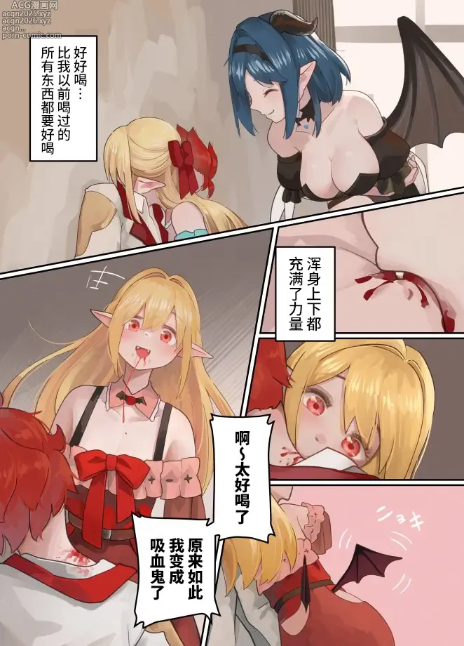 Page 32 of doujinshi 魔王被打败了所以把坦克兄弟和剑士变成魔物娘！