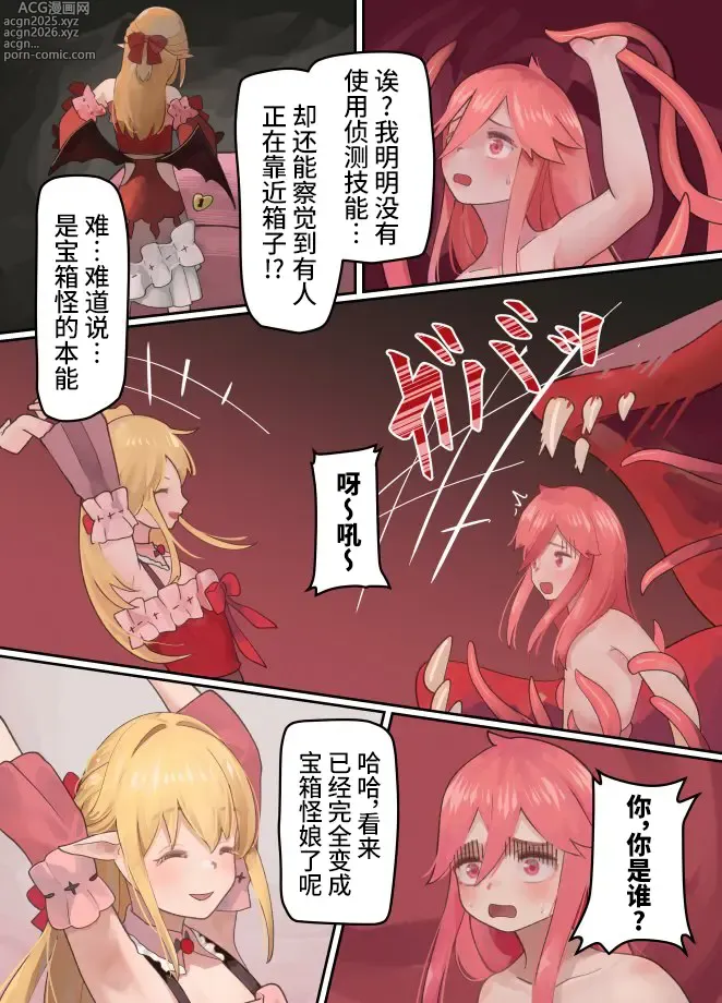 Page 42 of doujinshi 魔王被打败了所以把坦克兄弟和剑士变成魔物娘！