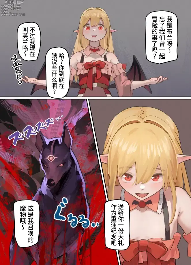 Page 43 of doujinshi 魔王被打败了所以把坦克兄弟和剑士变成魔物娘！