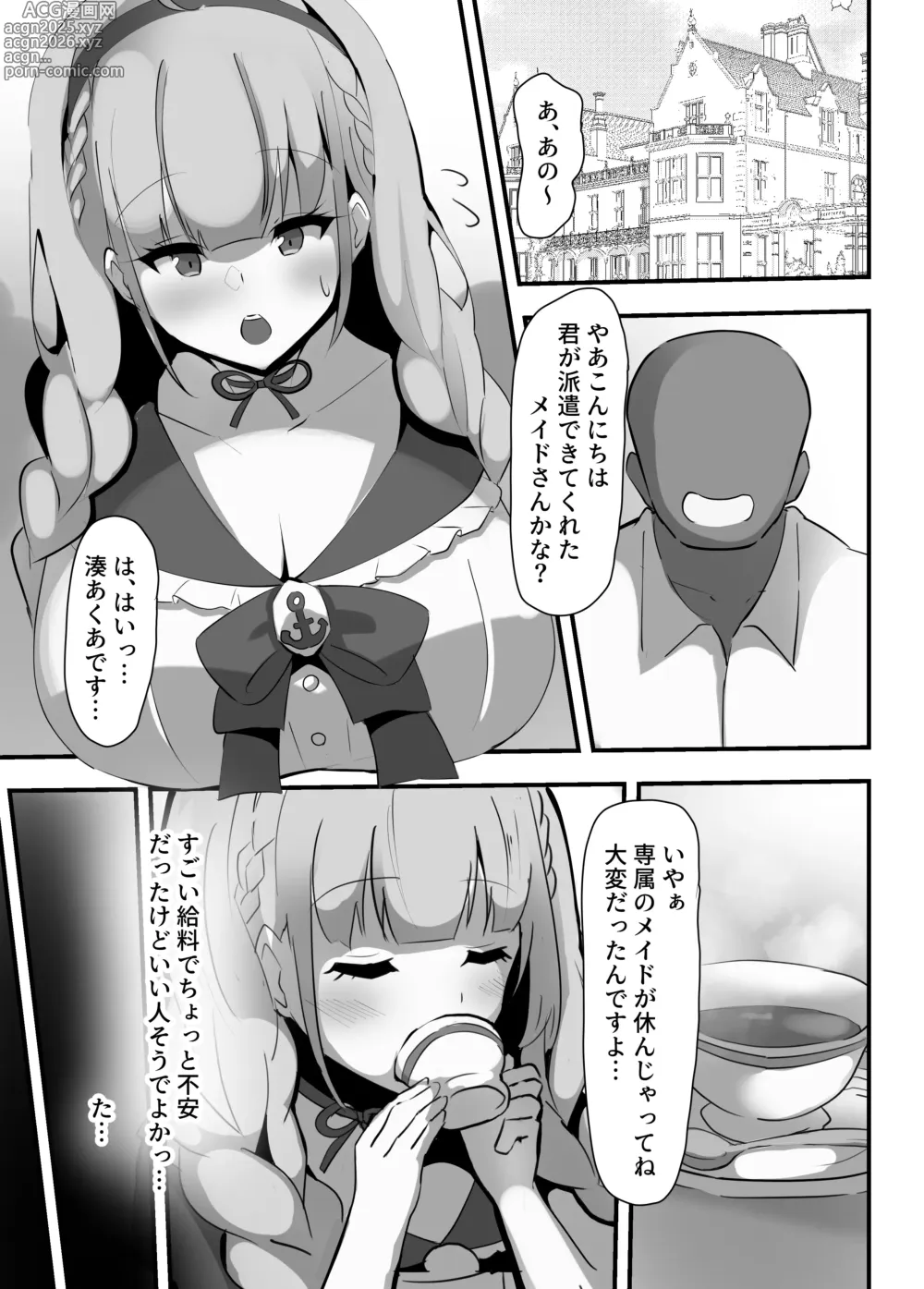 Page 3 of doujinshi Atishi no Goshujin-sama