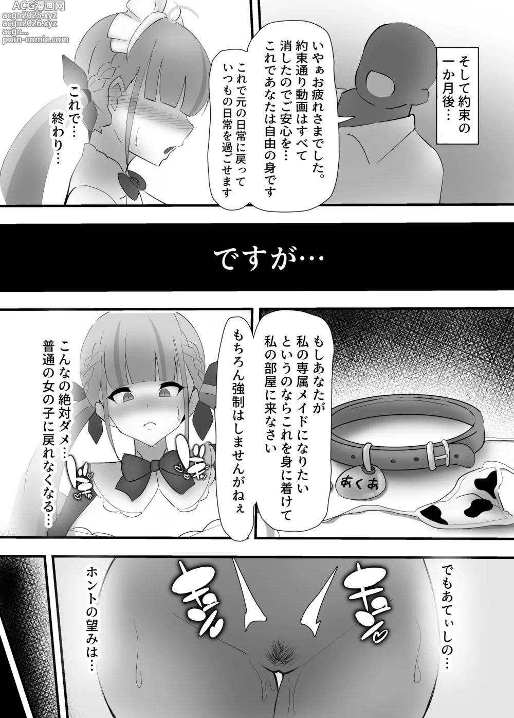 Page 21 of doujinshi Atishi no Goshujin-sama