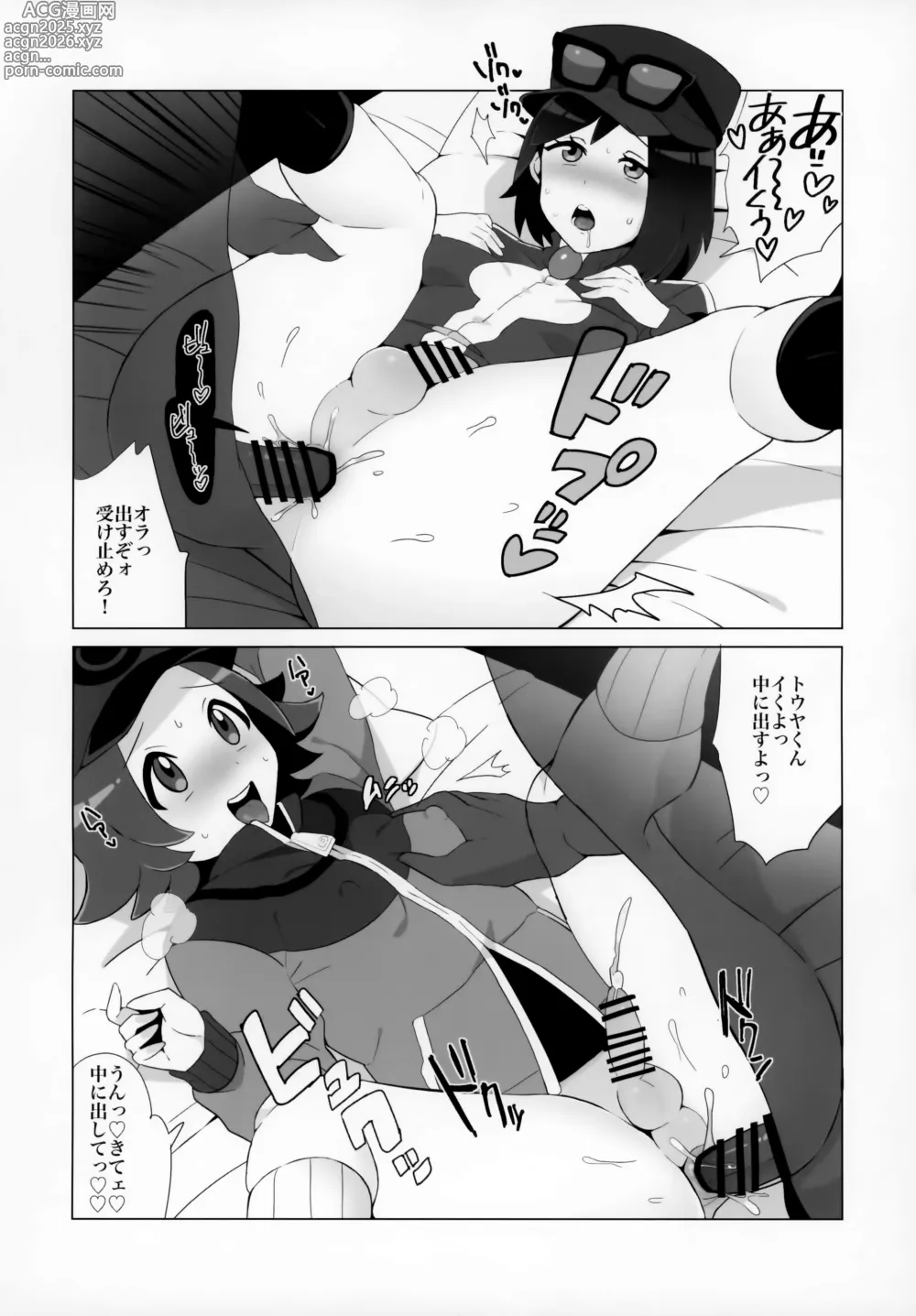 Page 7 of doujinshi Toyakaru ga Isshu Chihou de Ironna to Ecchi Koto Suru Hon