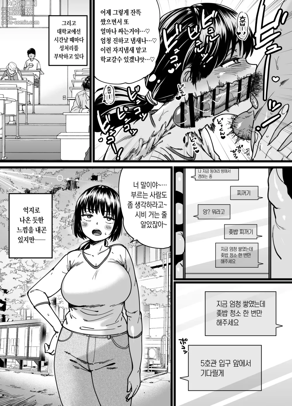 Page 23 of doujinshi 자지밖에 쓸모없던 내가 섹프 선배의 진짜 남친이 되기까지