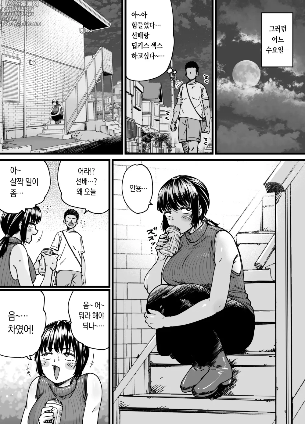 Page 28 of doujinshi 자지밖에 쓸모없던 내가 섹프 선배의 진짜 남친이 되기까지