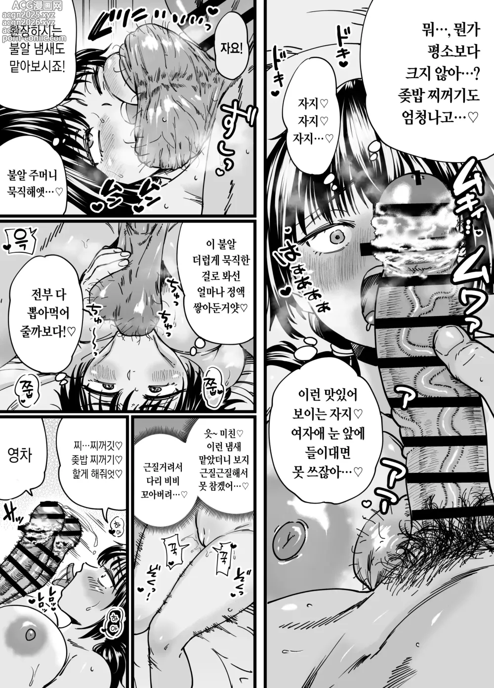 Page 31 of doujinshi 자지밖에 쓸모없던 내가 섹프 선배의 진짜 남친이 되기까지