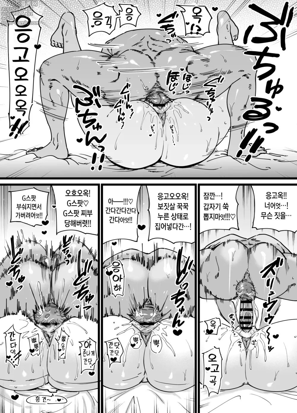 Page 37 of doujinshi 자지밖에 쓸모없던 내가 섹프 선배의 진짜 남친이 되기까지