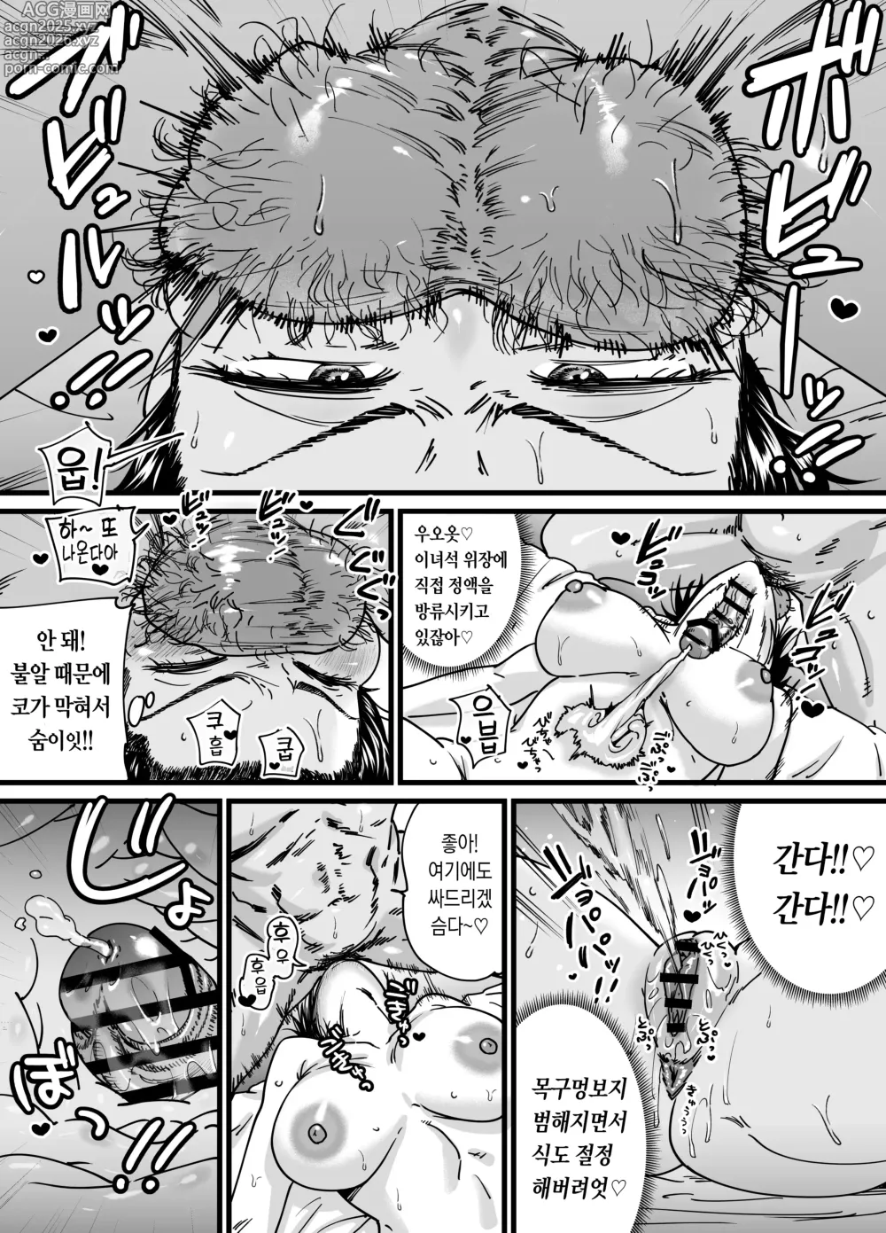 Page 47 of doujinshi 자지밖에 쓸모없던 내가 섹프 선배의 진짜 남친이 되기까지