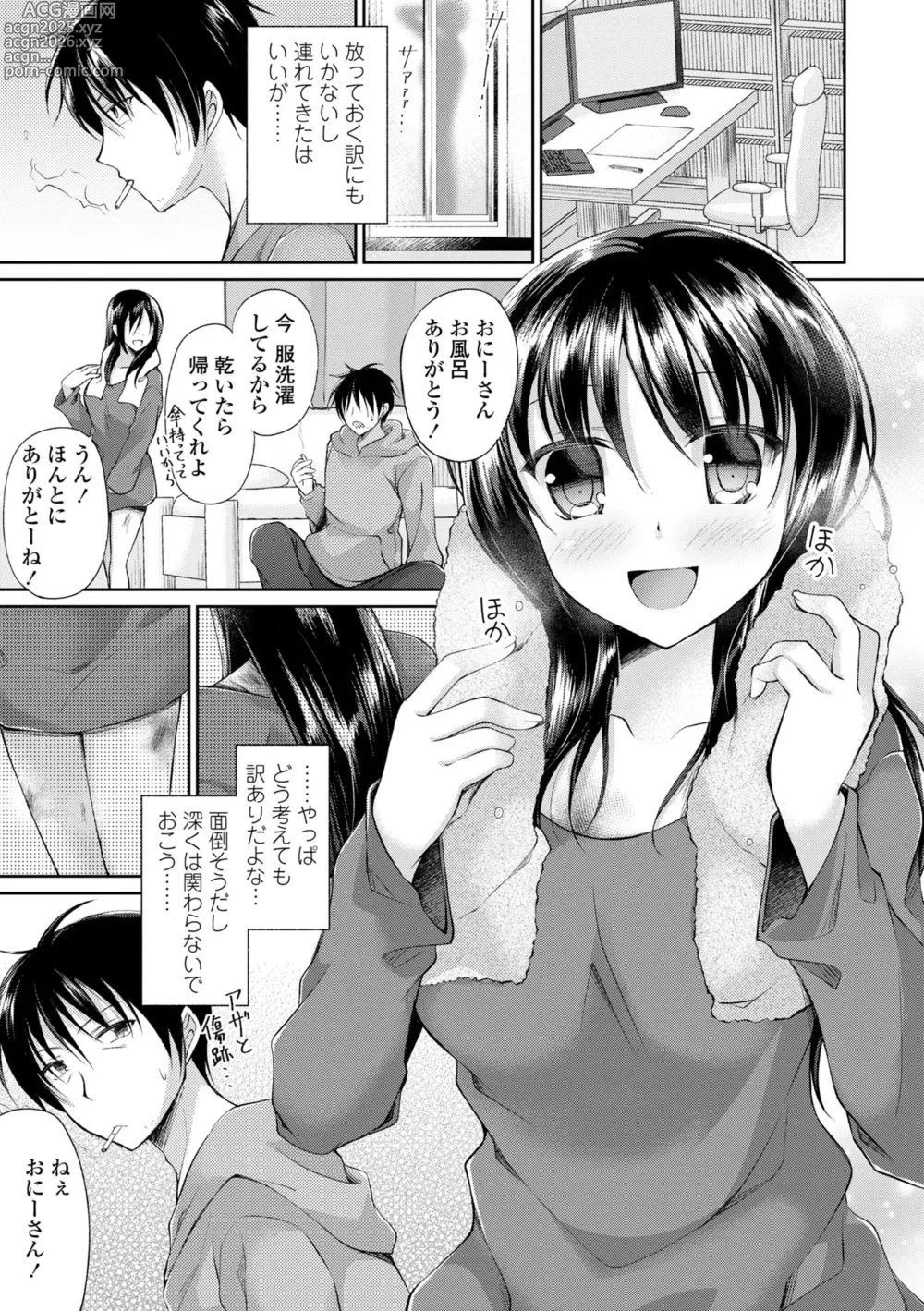 Page 107 of manga Kimi wa Midara ni Boku o Musaboru