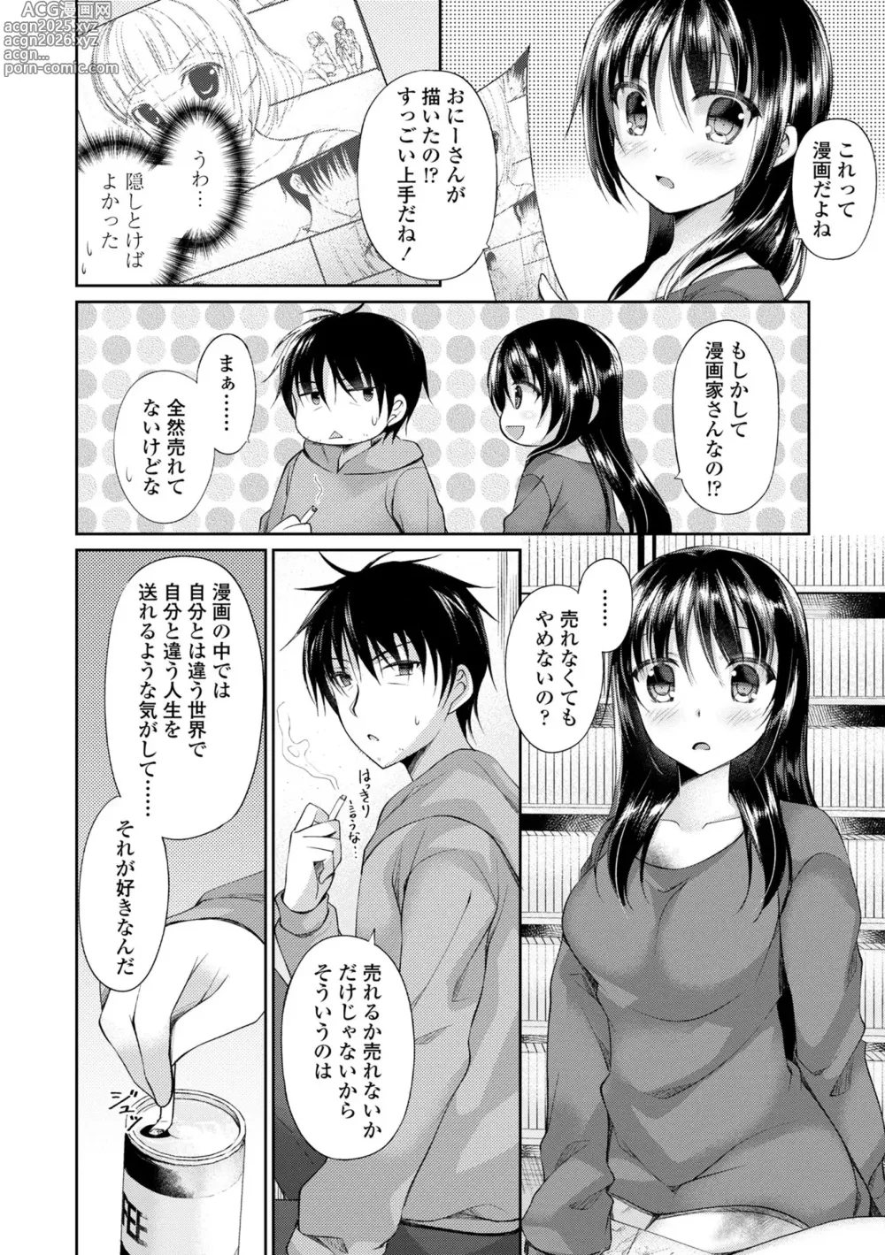 Page 108 of manga Kimi wa Midara ni Boku o Musaboru