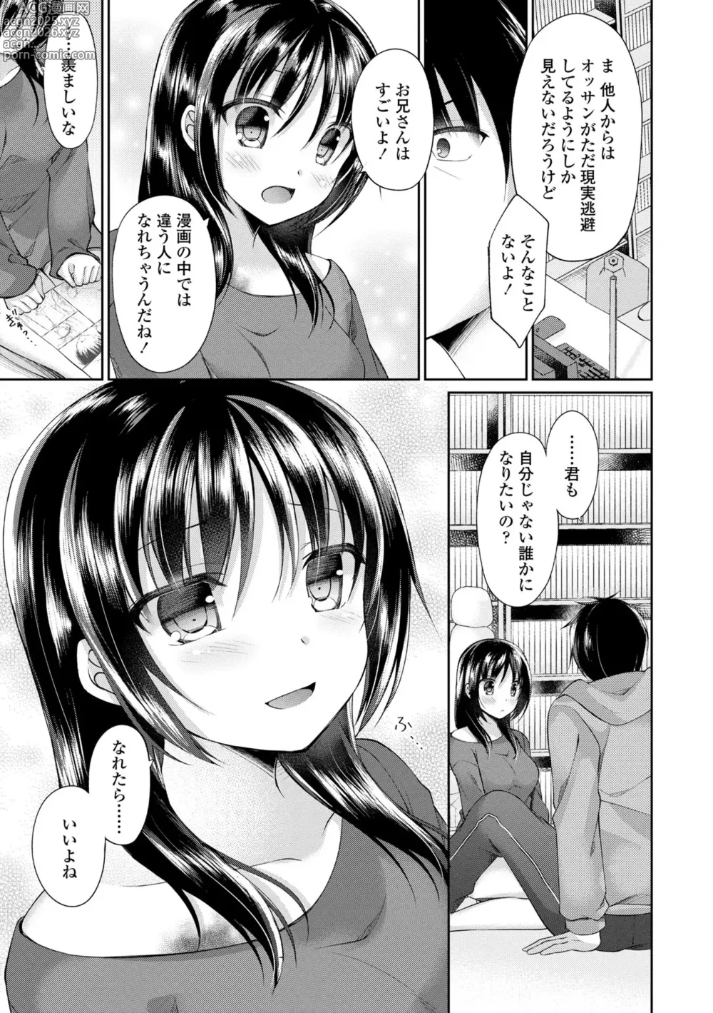 Page 109 of manga Kimi wa Midara ni Boku o Musaboru