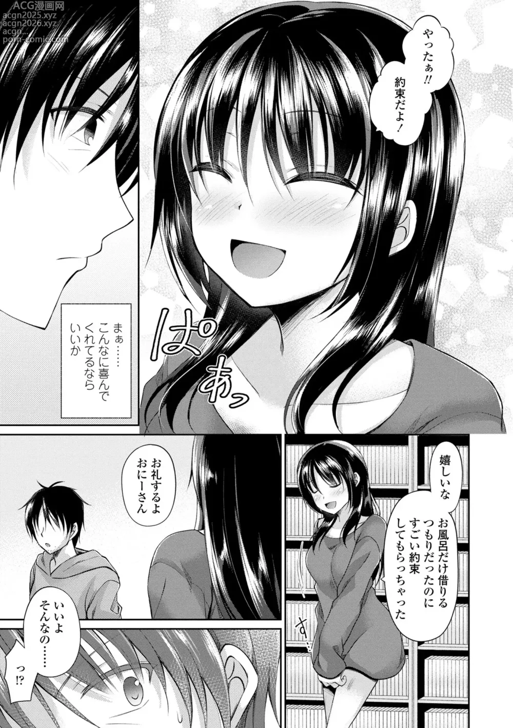 Page 111 of manga Kimi wa Midara ni Boku o Musaboru