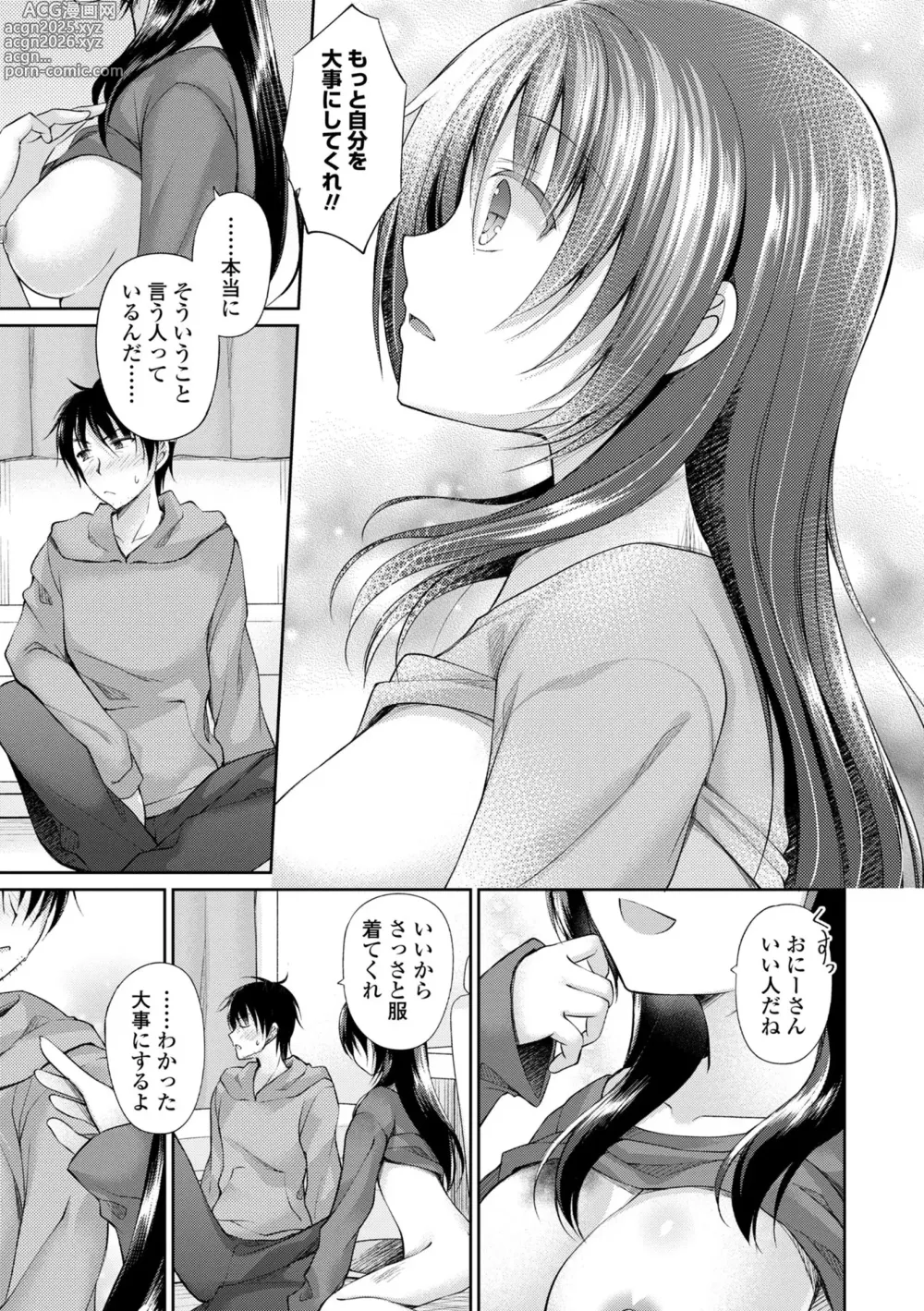 Page 113 of manga Kimi wa Midara ni Boku o Musaboru