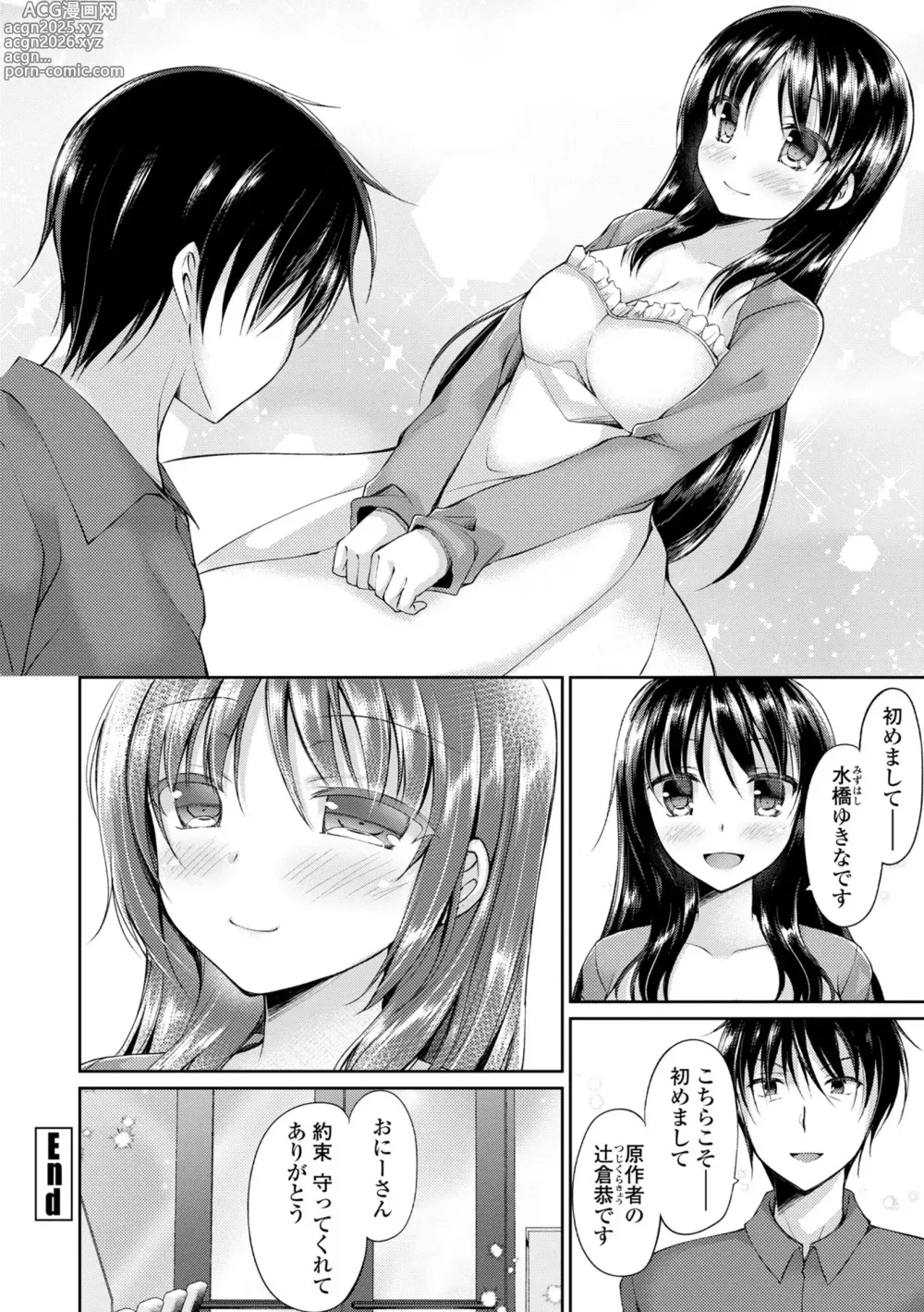 Page 128 of manga Kimi wa Midara ni Boku o Musaboru