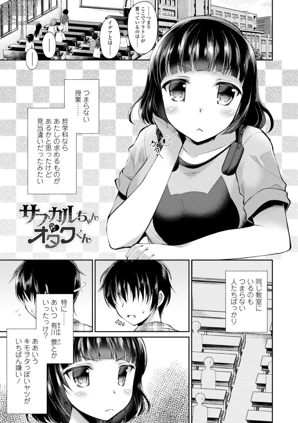 Page 129 of manga Kimi wa Midara ni Boku o Musaboru