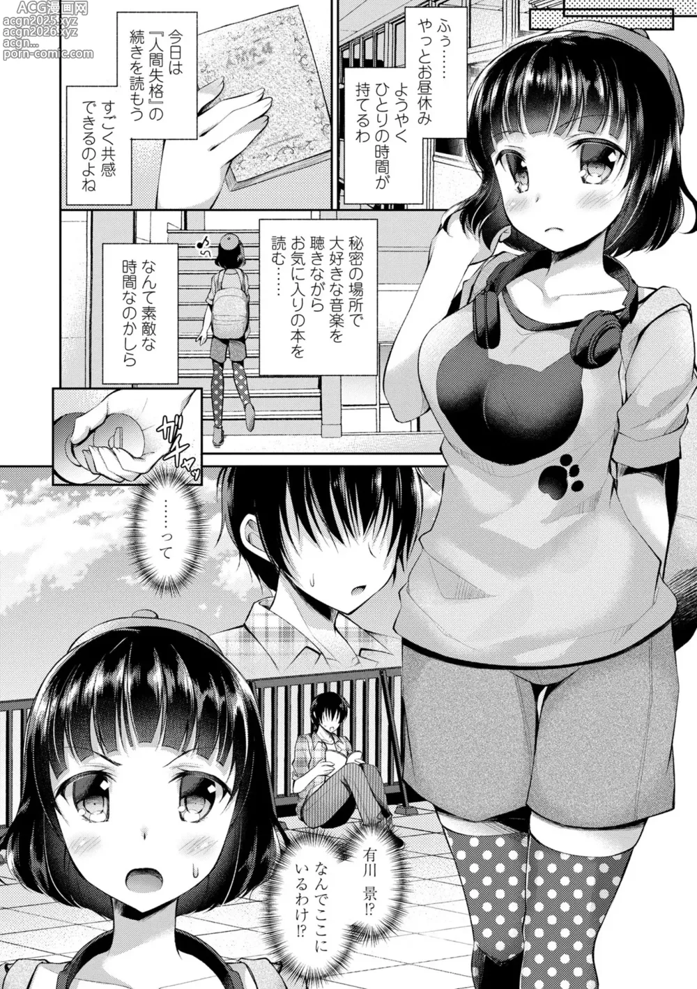 Page 130 of manga Kimi wa Midara ni Boku o Musaboru