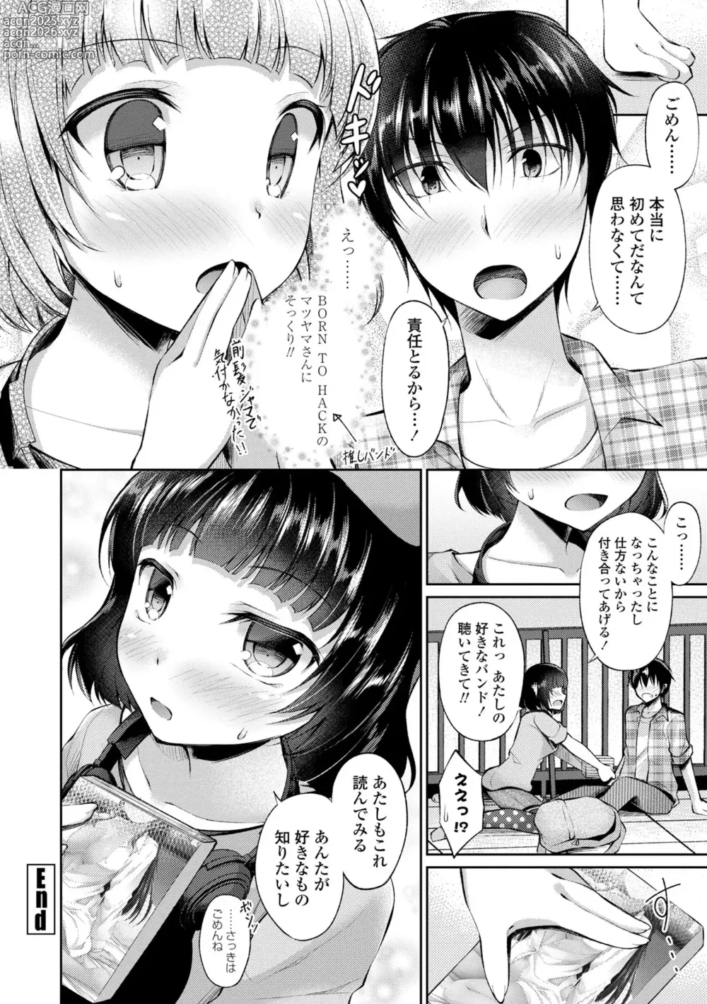 Page 148 of manga Kimi wa Midara ni Boku o Musaboru