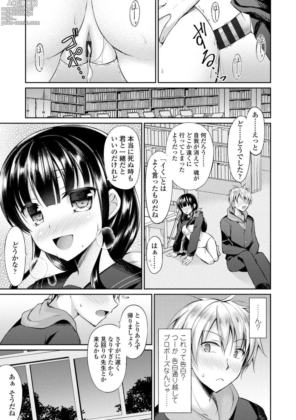 Page 41 of manga Kimi wa Midara ni Boku o Musaboru