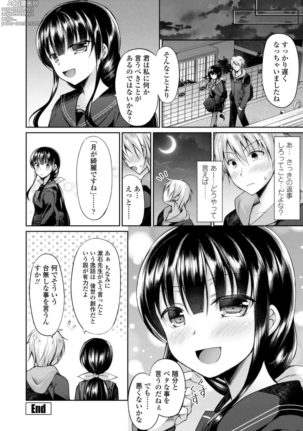 Page 42 of manga Kimi wa Midara ni Boku o Musaboru