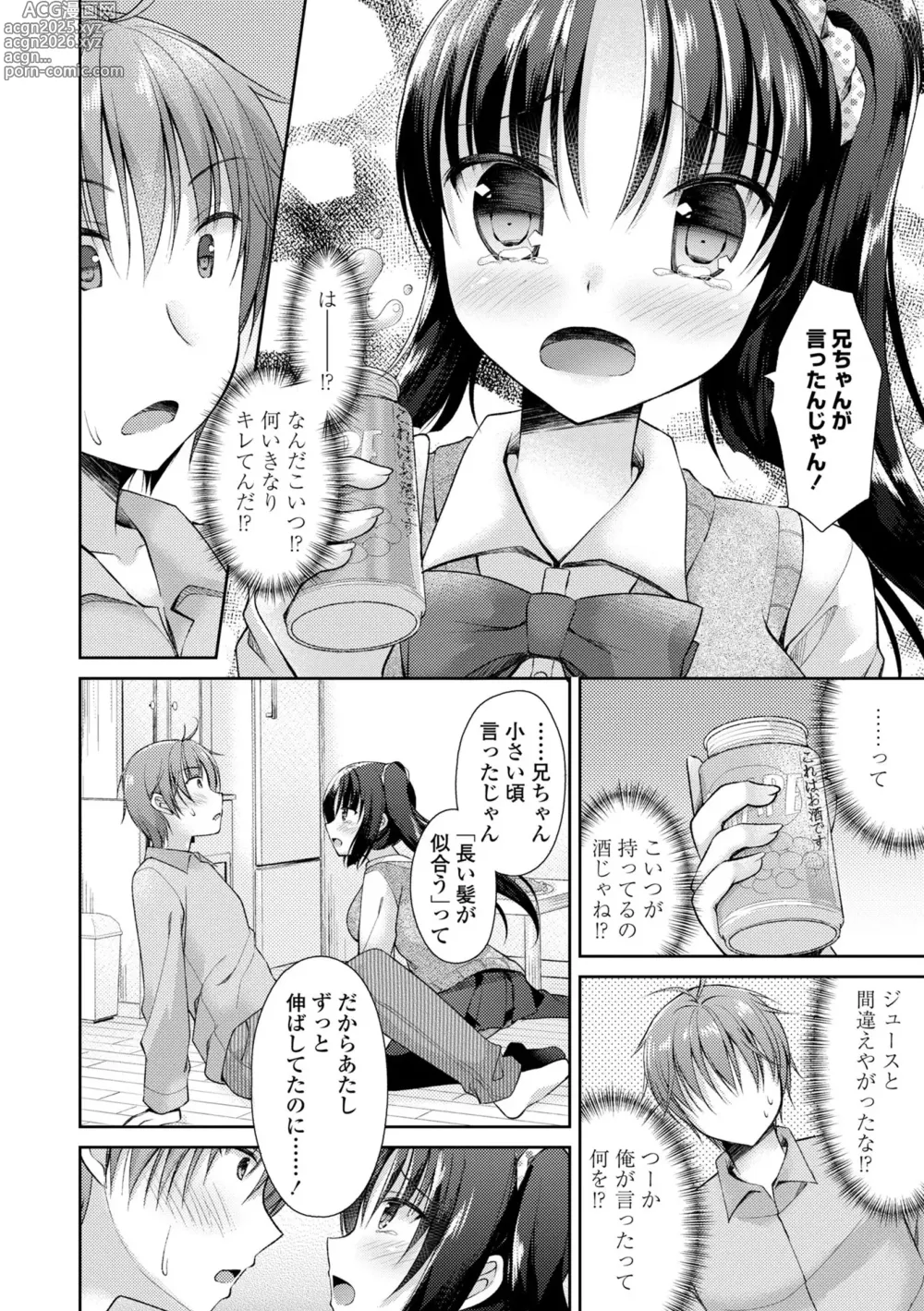 Page 46 of manga Kimi wa Midara ni Boku o Musaboru