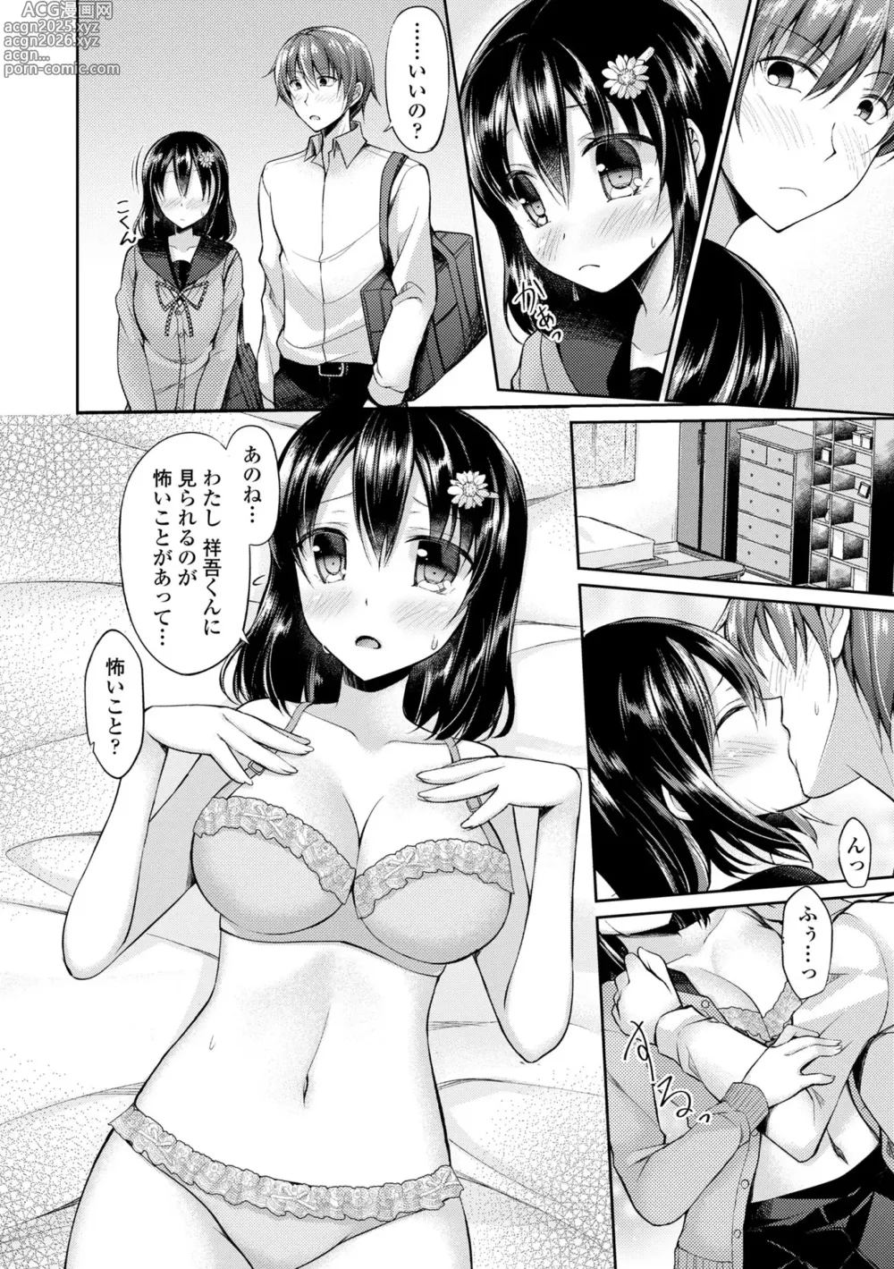 Page 6 of manga Kimi wa Midara ni Boku o Musaboru