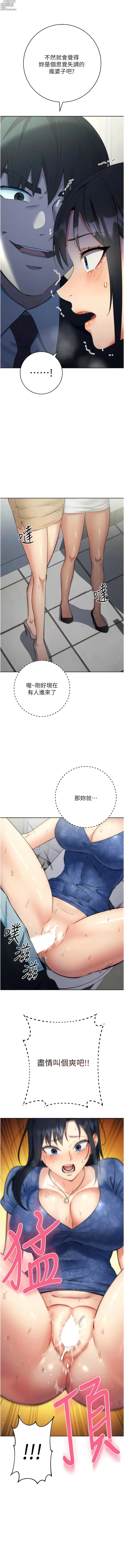 Page 116 of manga 邊緣人的復仇 1-43 END