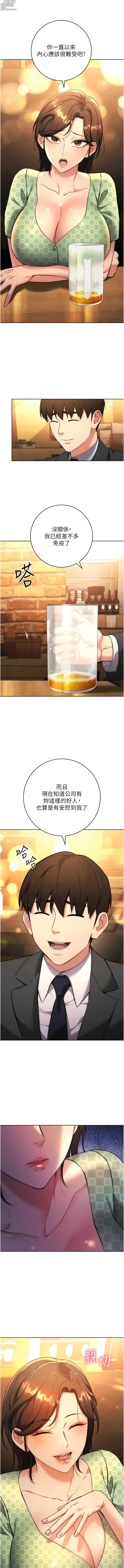 Page 143 of manga 邊緣人的復仇 1-43 END