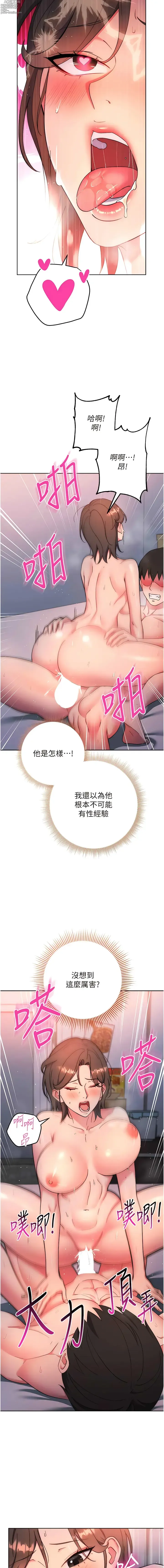 Page 158 of manga 邊緣人的復仇 1-43 END