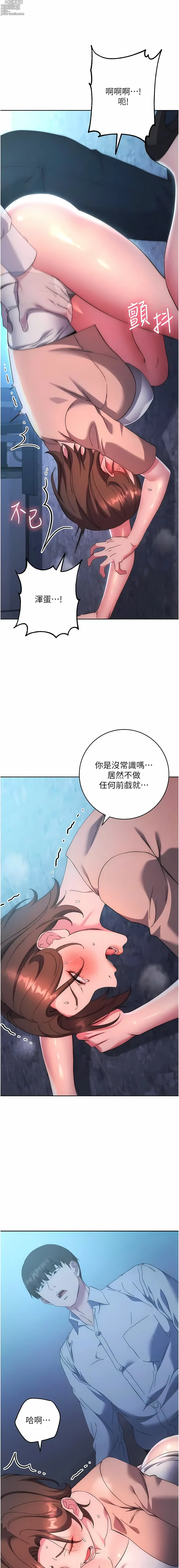 Page 318 of manga 邊緣人的復仇 1-43 END