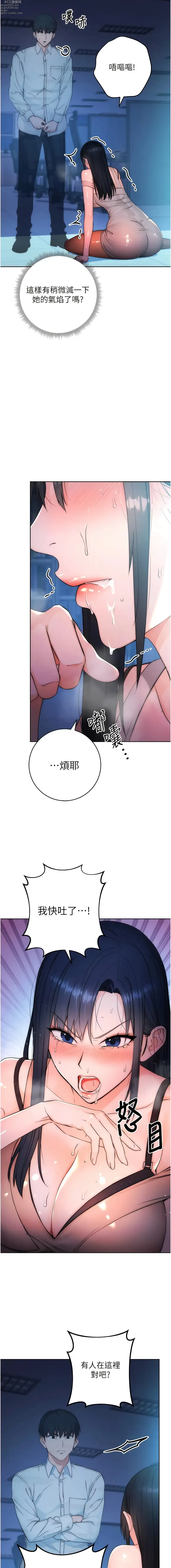 Page 48 of manga 邊緣人的復仇 1-43 END