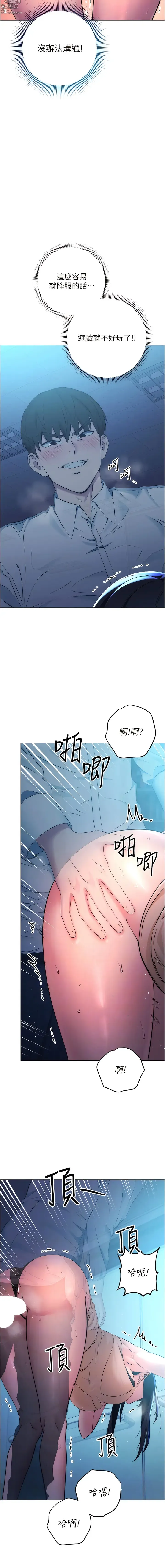 Page 60 of manga 邊緣人的復仇 1-43 END