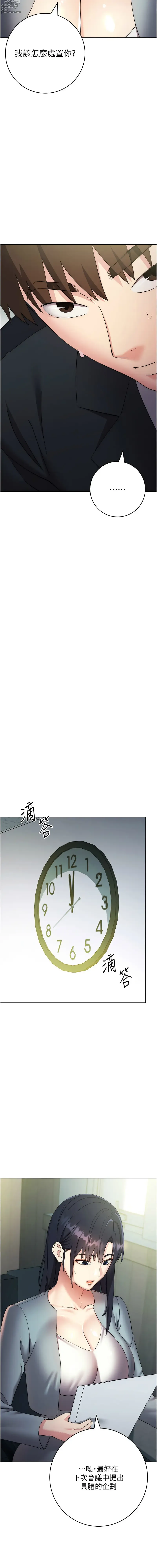 Page 635 of manga 邊緣人的復仇 1-43 END