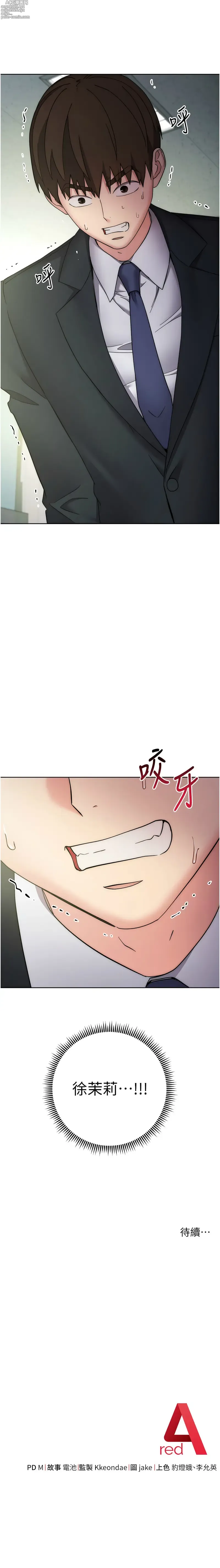 Page 637 of manga 邊緣人的復仇 1-43 END