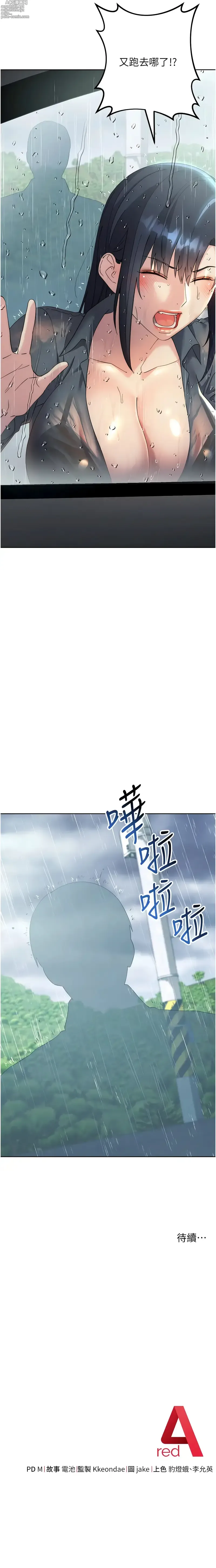 Page 681 of manga 邊緣人的復仇 1-43 END