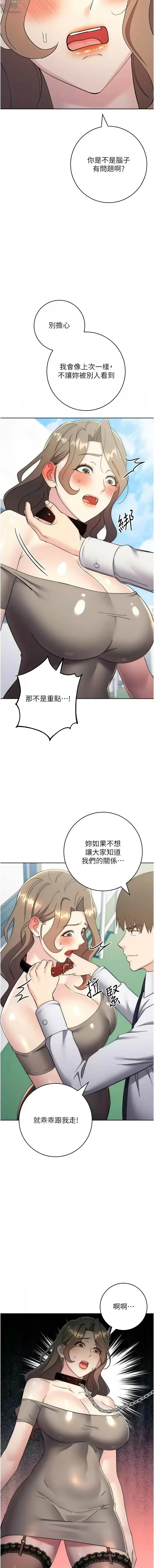 Page 732 of manga 邊緣人的復仇 1-43 END