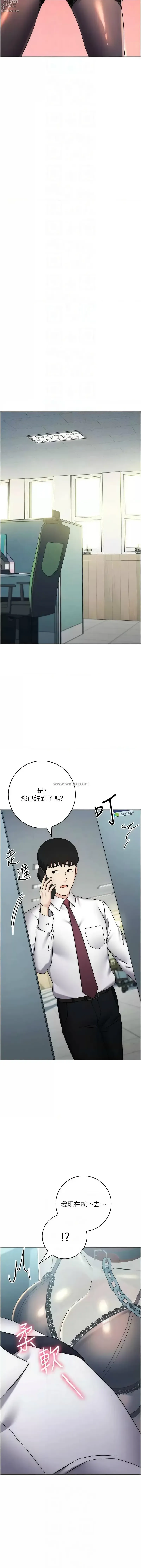 Page 733 of manga 邊緣人的復仇 1-43 END