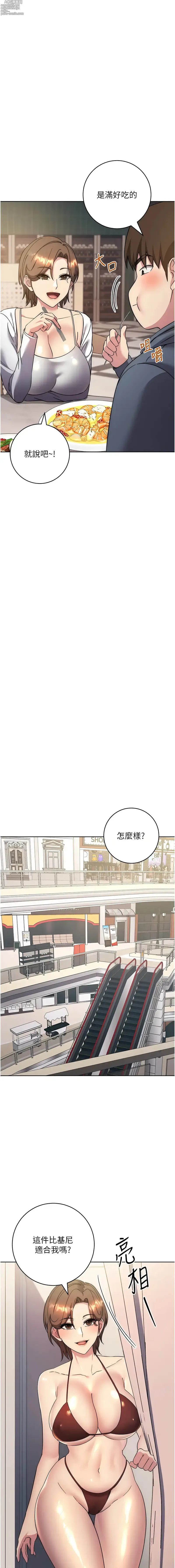 Page 781 of manga 邊緣人的復仇 1-43 END