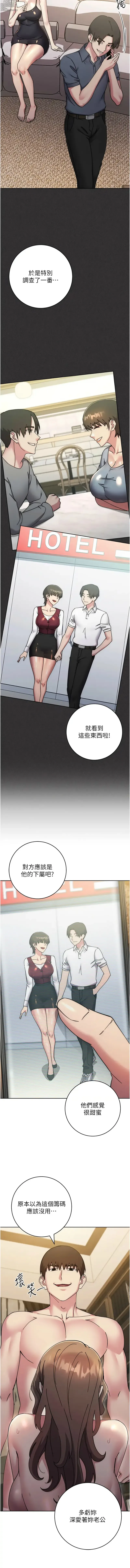 Page 851 of manga 邊緣人的復仇 1-43 END